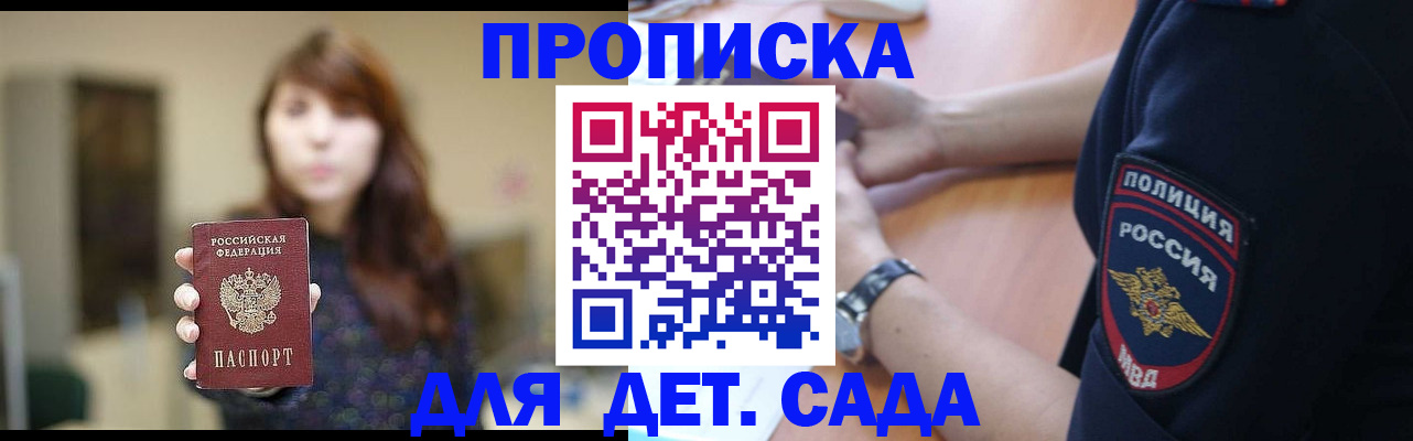 прописка для школы в Судогде