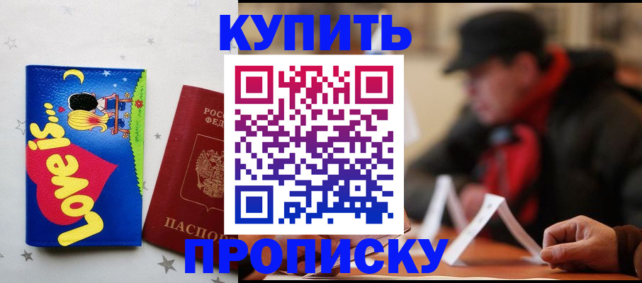 прописка в квартире в Судогде